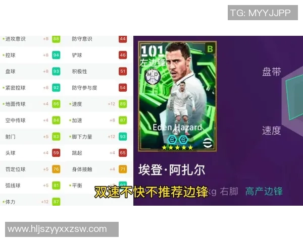 实况足球菲戈：重温传奇球星的辉煌岁月与游戏魅力